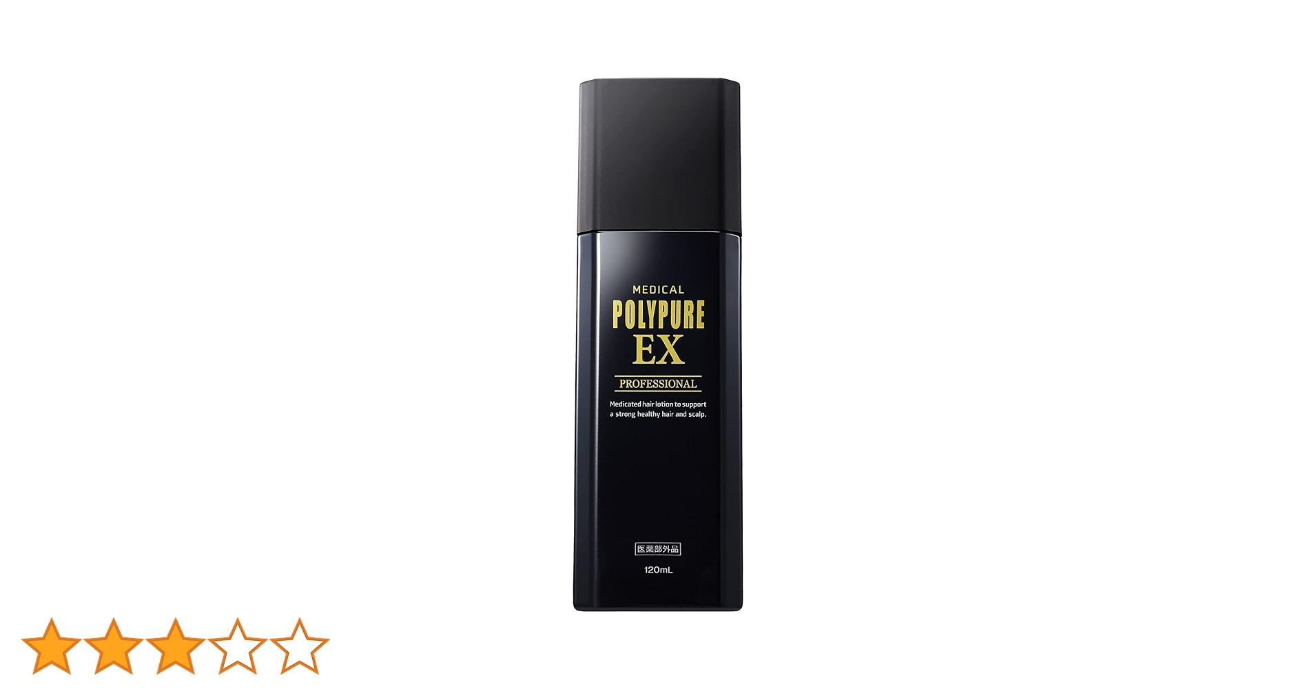 ＜新品未開封＞ポリピュアEX 120ml　4本セット Amazon | 医薬部外品 ポリピュアEX 120ml 育毛剤 男性用 女性用